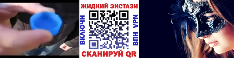 БУТИРАТ жидкий экстази  магазин    KRAKEN tor  Туринск 