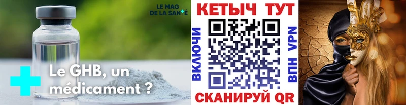 КЕТАМИН ketamine  Туринск 